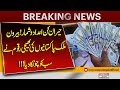 🔥 Record Broken! Overseas Pakistanis Send Billions of Dollars Home in 2025 | Pakistan News