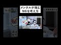 メンタルが病むNGな考え方