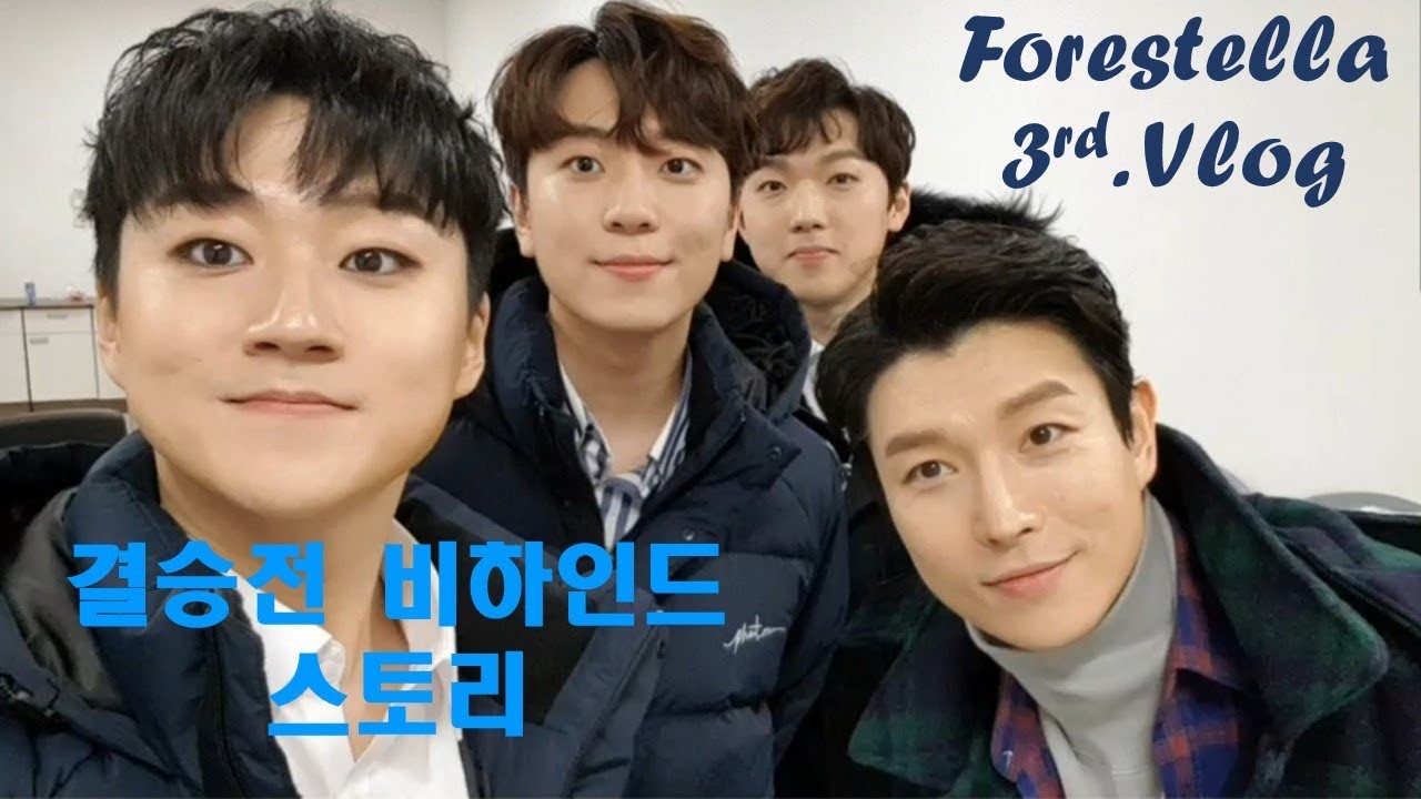 포레스텔라 세번째 브이로그 ㅣ Forestella 3rd Vlog l 편집: 조민규