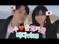 [한일커플/국제커플/日韓カップル]일본여자❤️한국남자의 여수 여행 日本女子韓国男子のヨス旅行🚘🎵🌈