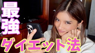 【ダイエット】これやったら自分に合うダイエット方法とか自分の色々がわかる！