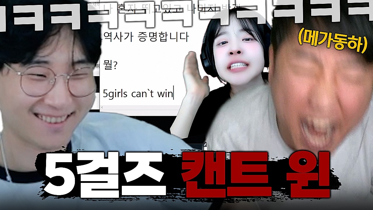 김민교팀 만나고 터져버린 역대급 메가동하 배설쇼ㅋㅋㅋㅋㅋ