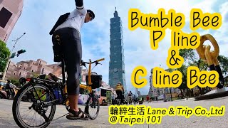 Brompton Bumble Bee P line &  C line Bee at Taipei 101 輪粹生活 Lane & Trip