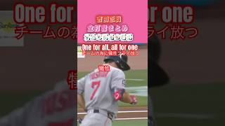 5/17“必殺仕事人”吉田正尚、３試合ぶりスタメン起用で貴重な同点犠飛　無安打も逆転勝ちにしっかり貢献