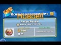 Новое испытание Ретро-Royale!!