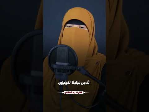 إ ن ه ذ ا ل ه و ال ب ل اء ال م ب ين القارئة آية الشاذلي ايات