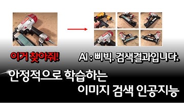 [논문 리뷰] Sampling Matters in Deep Embedding Learning