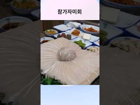 예뻐서 먹기 아까운 회!