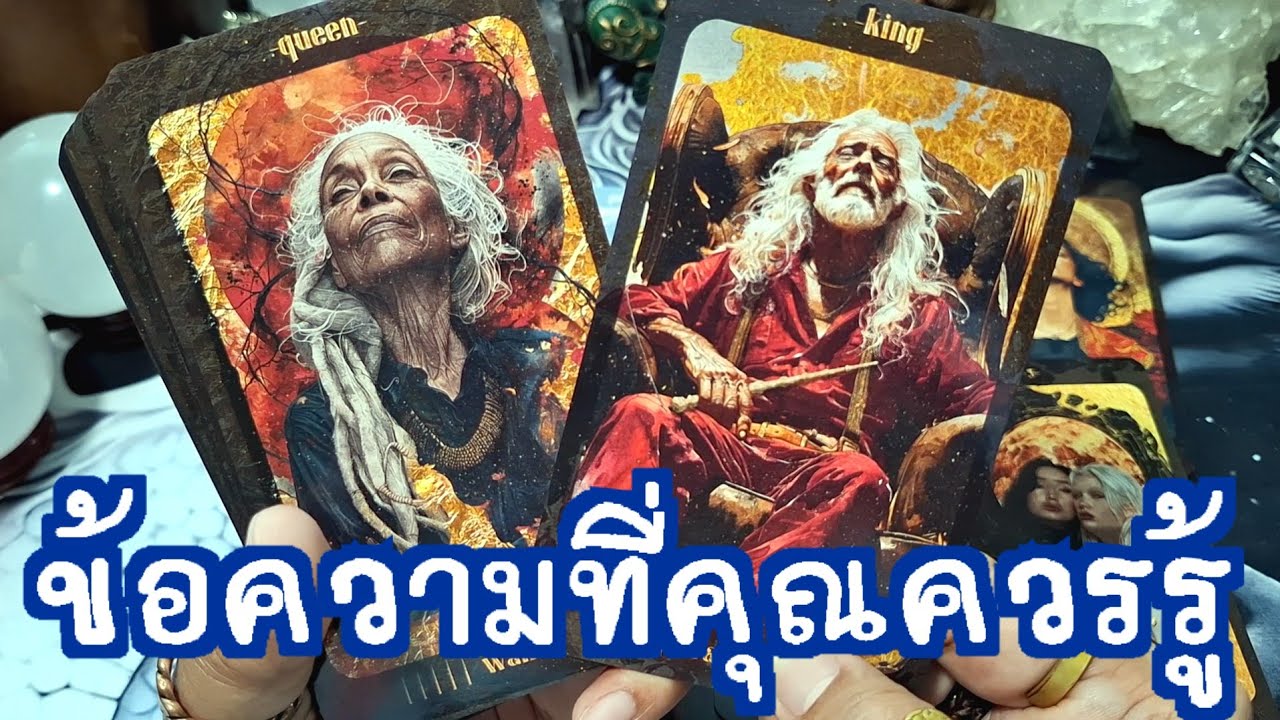 🌍✨️ ข้อความที่คุณควรรู้มากที่สุดในตอนนี้ ✨️🌍#แม่หมอชุลีกร #ไพ่ยิปซี #ไพ่ทาโรต์ #ดูดวงไพ่ยิปซี 