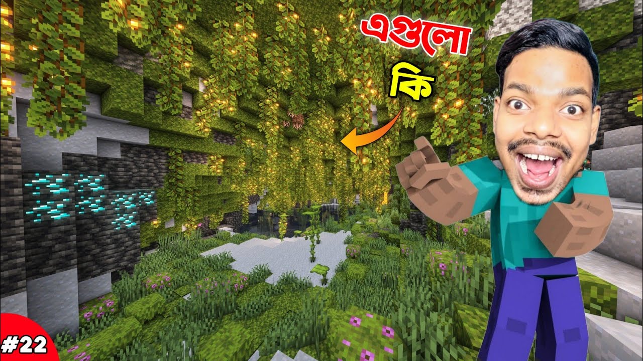 I Found the Best Lush Cave | Minecraft Survival | EP - 22 - YouTube