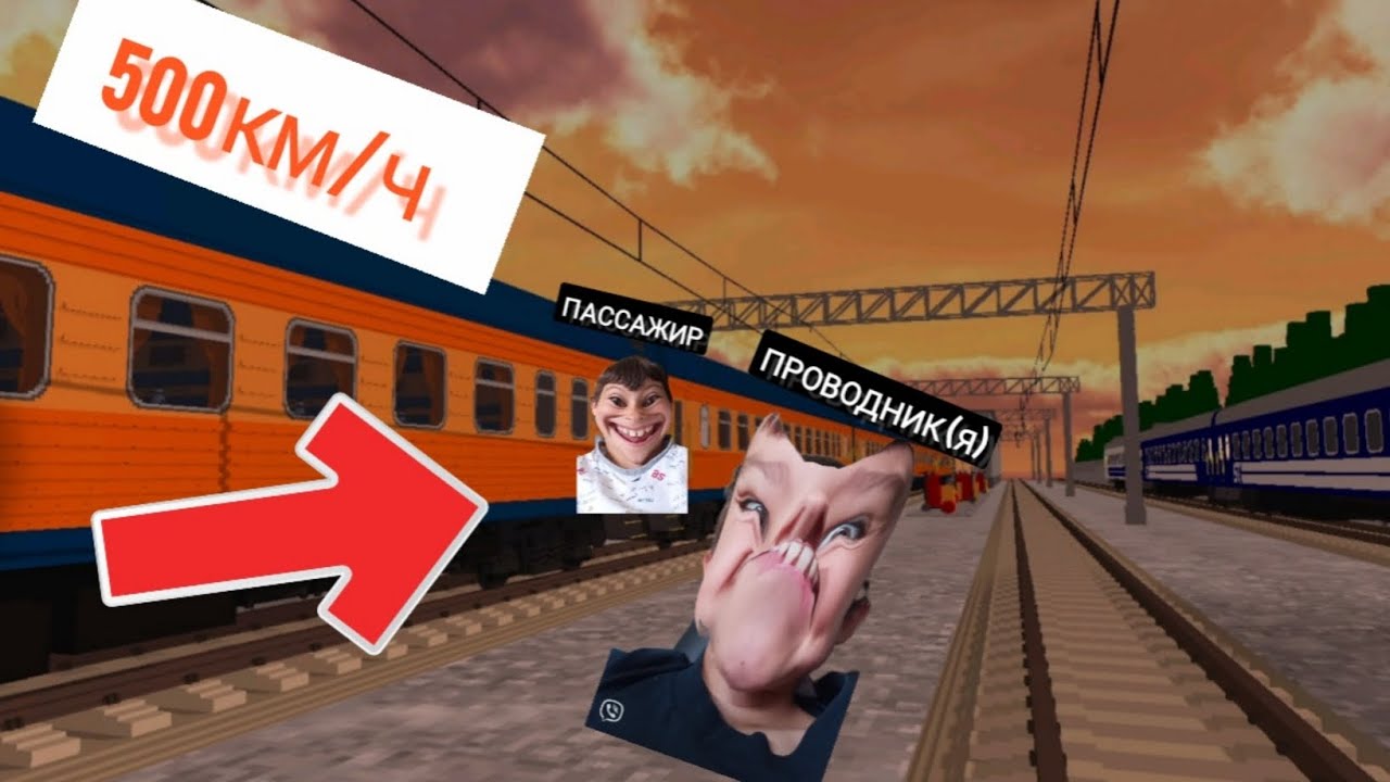 Я СТАЛ ПРОВОДНИКОМ НА 24 ЧАСА (разнес кабину машиниста)