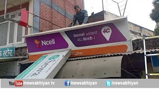 newsabhiyan