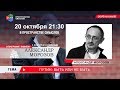 Вавилон: Путин: Быть или не быть