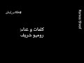 2   زهقتونا الدراسة    