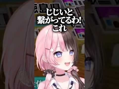 【 桃太郎電鉄２】おじいちゃんとつながってる（？）のあちゃんｗ【ぶいすぽっ！/切り抜き】#shorts  #ぶいすぽ切り抜き # 橘ひなの #橘ひなの切り抜き#胡桃のあ #鈴木ノリアキ # 雨宮こころ