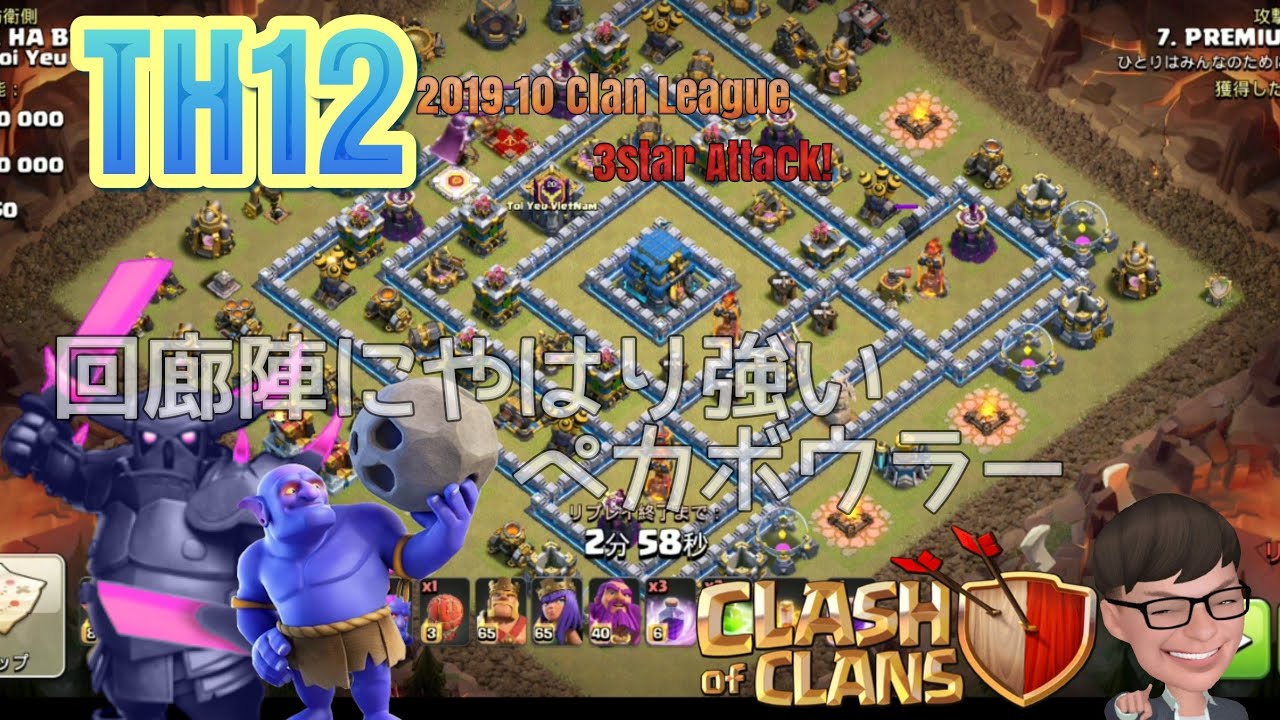 Download クラクラ この手の回廊陣はライドラで押し切る Th12 Mp3 Mp4 3gp Flv Download Lagu Mp3 Gratis