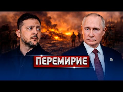 🔴 СРОЧНО! Конец Войны На Украине ||  Обмен Пленными || Зеленский Получит Самолёты #новости