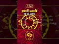 RASIPALAN | இன்றைய மீனம் ராசி நட்சத்திர பலன்கள் 19-05-2026 | rasipalan today in tamil | Jothitv