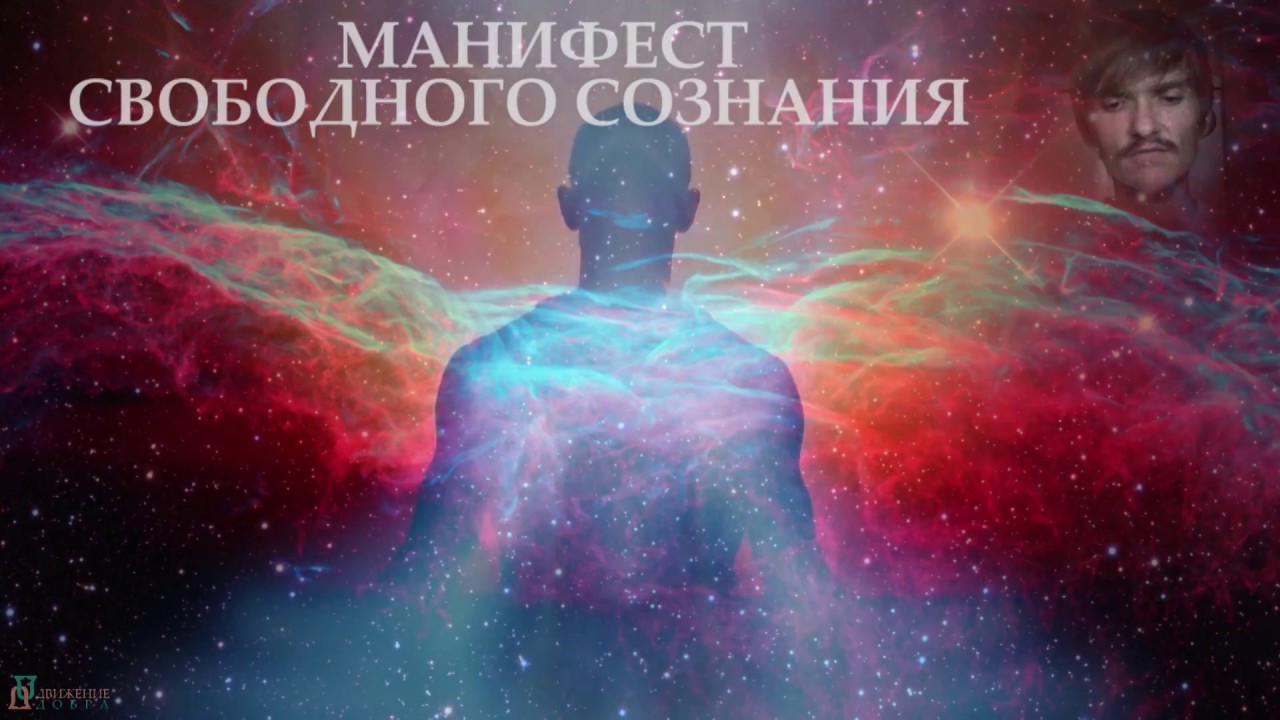 Око сознания кому подходит