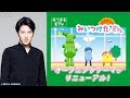 みいつけた!さん 歌舞伎 尾上松也が歌う『あけてみよう!』