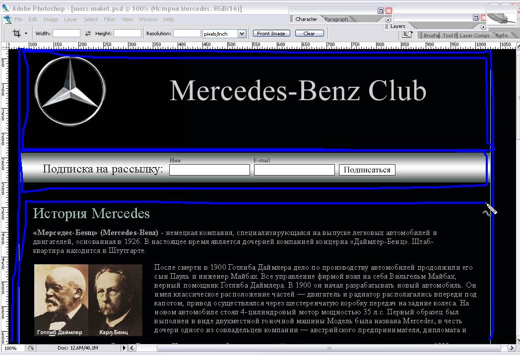 Видеокурс Практика Резиновой Верстки Сайта