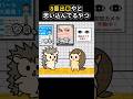 8番出口やと思い込んでるやつ【アニメ】