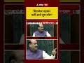 Parliament Session : 'बिजनेस पढ़कर नहीं आते तुम लोग'  | #OmBirla #LoksabhaSpeaker