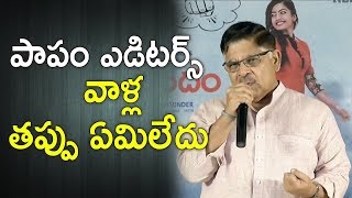 Allu Aravind Emtional About Geetha Govindam Piracy |Allu Arvind #GeethaGovindam