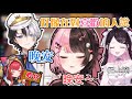 【Vspo/Oreapo中文】OreApo互道晚安如此的習慣、就像在對『喜歡』的人說!? 在なず醬眼裡什麼都能變成厄介現場..【kamito/花芽なずな/橘ひなの/猫汰つな】【Valorant】