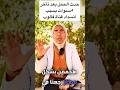 حدث الحمل بعد تأخر ٥سنوات بسبب انسداد قناة فالوب