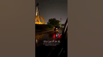 ولقد نعلم أنك يضيق صدرك بما يقولون ♥️ القرآن الكريم تلاوة هادئة