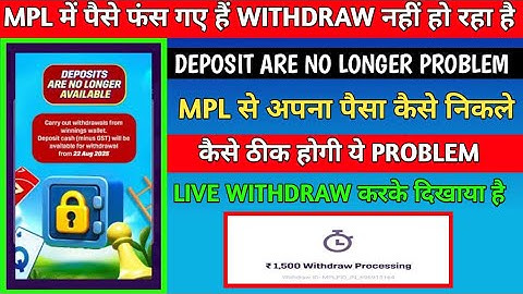 mpl deposit are no longer available | mpl withdrawal problem | mpl deposit problem | Mpl problem