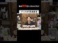 コスプレイベントまで禁酒宣言する母