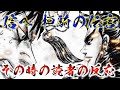 【キングダム】桓騎の伝言をオギコが信に伝えたシーンを見た読者の反応