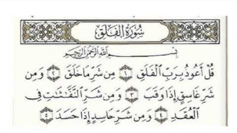 سورة الاخلاص + سورة الفلق + سورة الناس ماهر المعيقلي