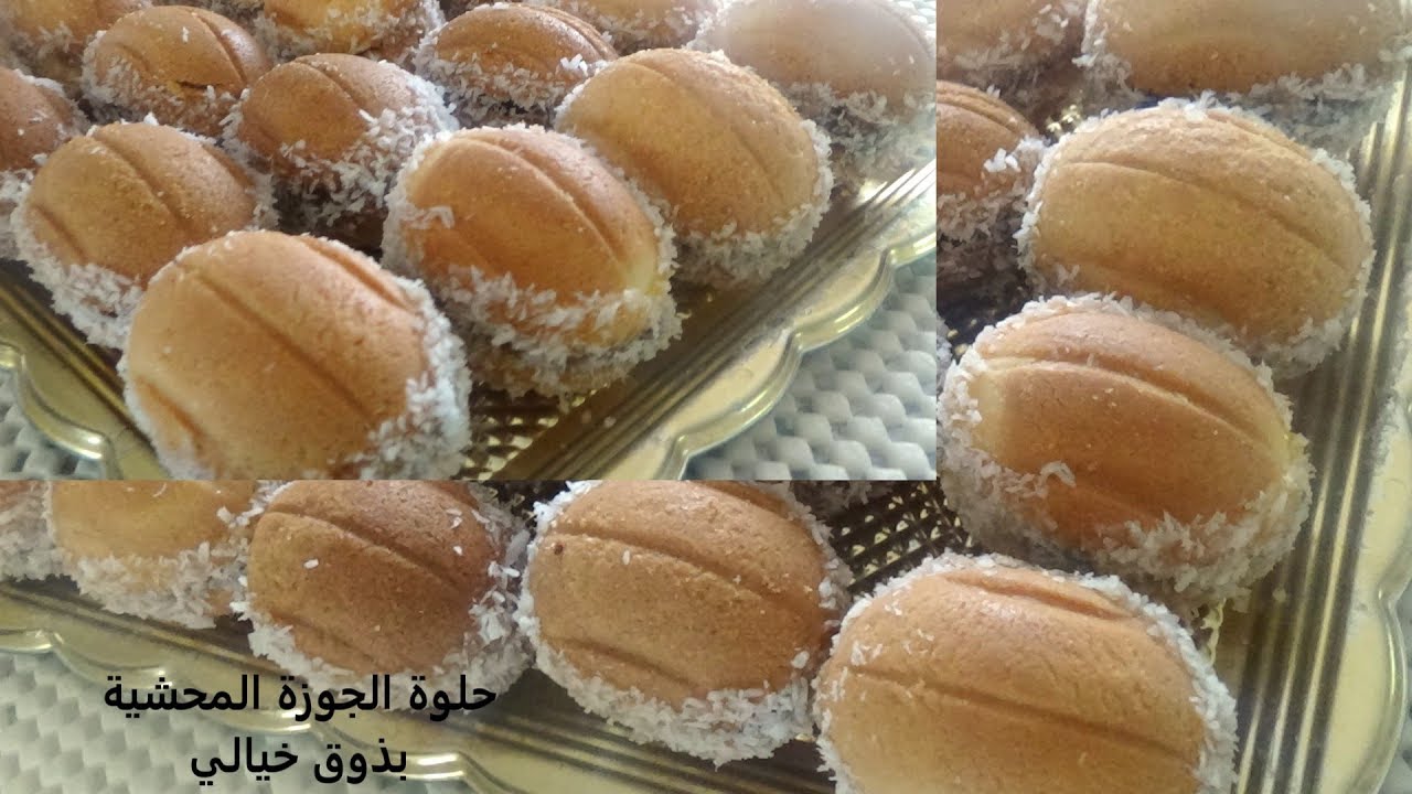 قاطو كركاعة أو الجوزة، حلوة محشية 😋 مصنوعة بعجينة سحرية وصفة سهلة و بدون فرن