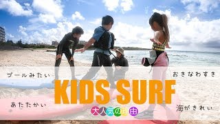 超可愛い小学生サーファー | ピンクのウェットスーツがお似合い♡