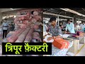 त्रिपूर की सबसे बड़ी फ़ैक्टरी | Tirupur Wholesale Market Khaderpet , Export Quality Tshirt , Lower