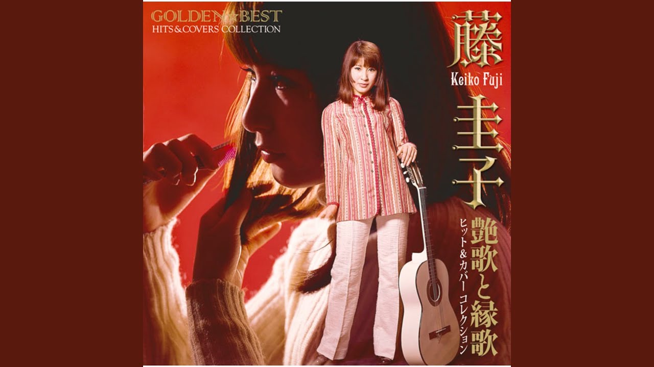 Shinjuku No Onna - YouTube