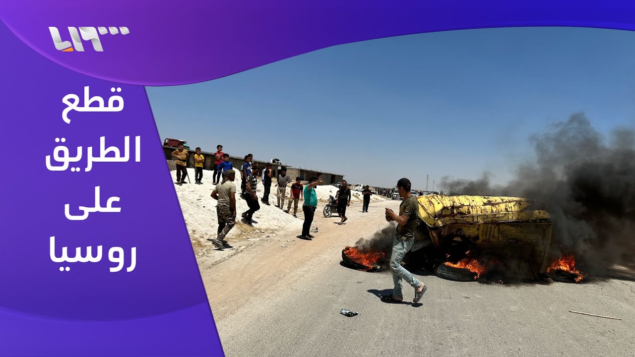 أهالي الباب يمنعون روسيا دخول المدينة