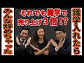 【識学軍隊説!?】なんでみんな辞めちゃうの？どん底までいった女性社長と生き残り社員登場!