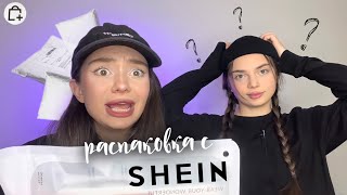 распаковка с SHEIN 📱| my cases 👜🤳🏻