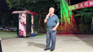 🎯溫泉鄉的流浪兒//（曾再雄-大稻埕之星）2026-04-05星期日