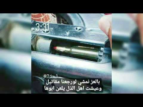 عيسى الليث جديد زامل مسوره الرصاص 