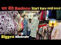 Mumbai Ghas Bazar Wholesale Market | Kurti,Short Kurti | Ghas Bazar | Siddiqui Usman