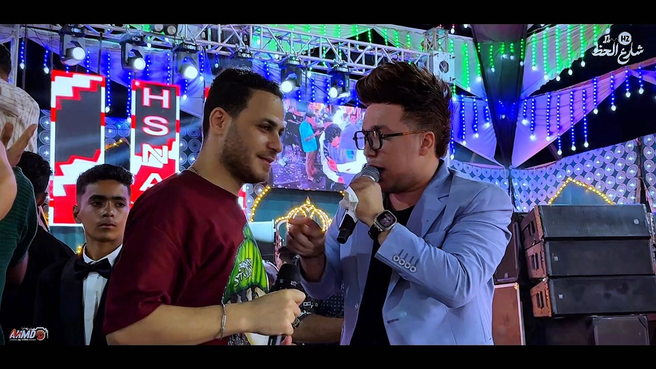 الترند اللي قالب مصر (صحبي صحبي انت اللي مني) احمد سمير حميدة & ومحمد غراب 2025