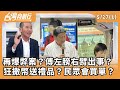 選舉亂象與社會反響