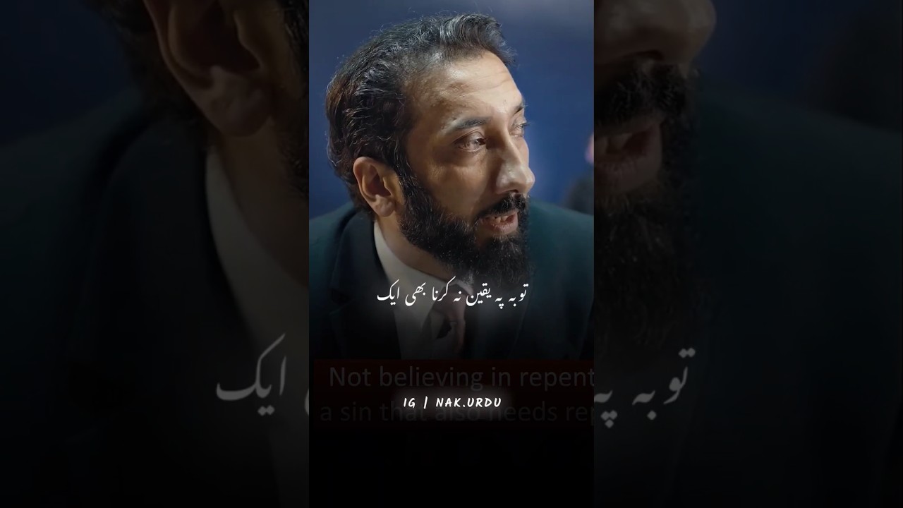 Taubah Par Yakeen Na Karna | Nouman Ali Khan 