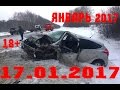 Новая Подборка Аварий и ДТП 18+ Январь 2017 || Кучеряво Едем