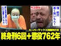 意味不明な自分ルールを世間に押し付ける